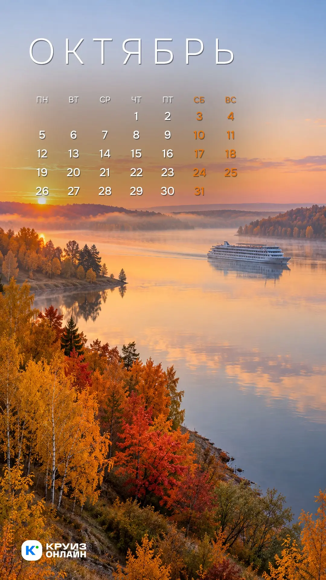 Заставки октября🍂