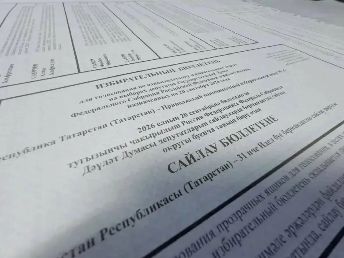 В Татарстане стартовала печать избирательных бюллетеней на выборах депутатов Государств...