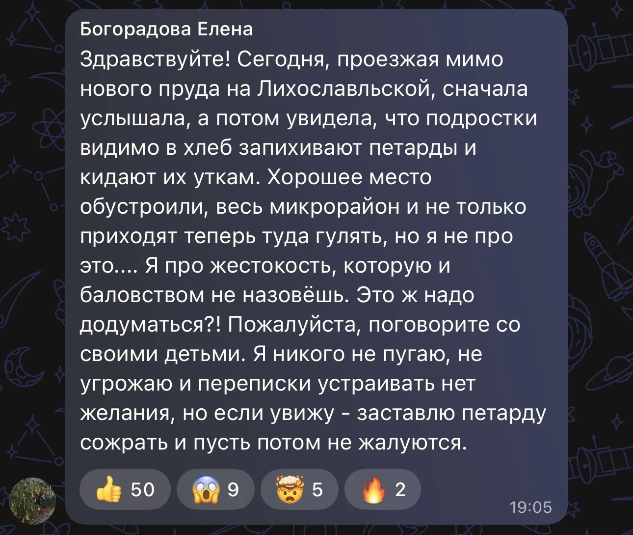 🤬 Жуть какая 🦆 🧨
