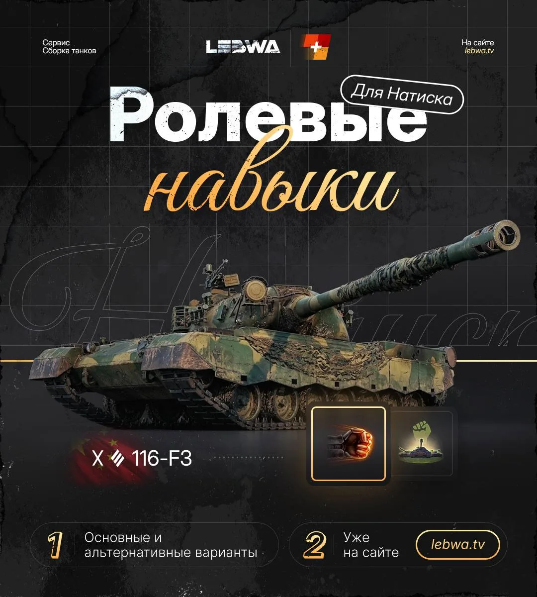🔥Танкисты, напоминаю!