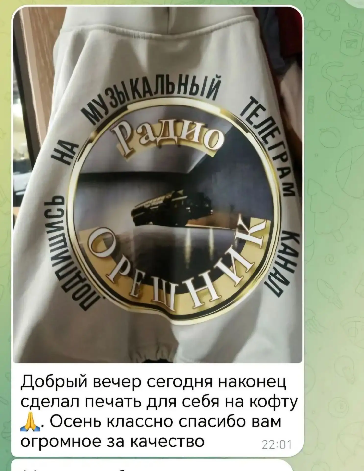❤️ Благодарим за обратную связь