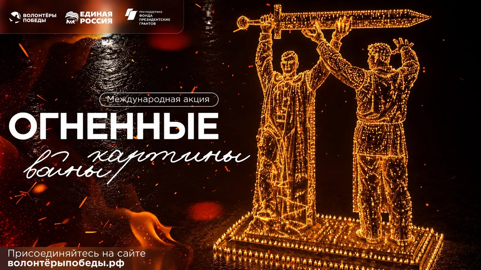 10 000 свечей зажгут в память о погибших в годы Великой Отечественной войны 🙌🏻

Волонтёры Победы с