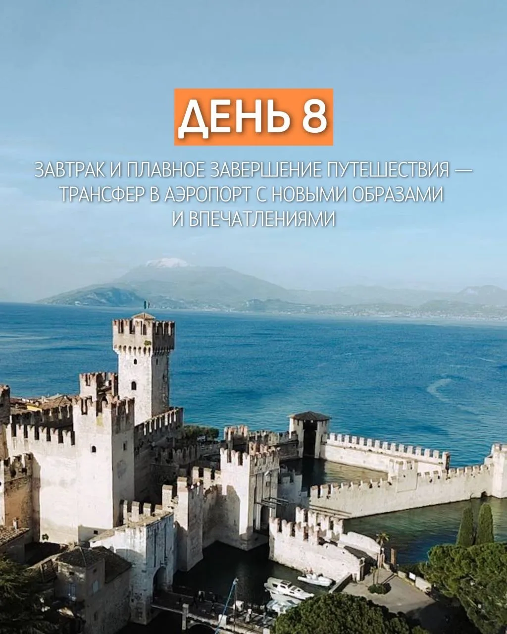 Осталось всего 2 даты заездов на наш авторский тур «Северные жемчужины Италии»!   📆27.09 и 10.10 💰от