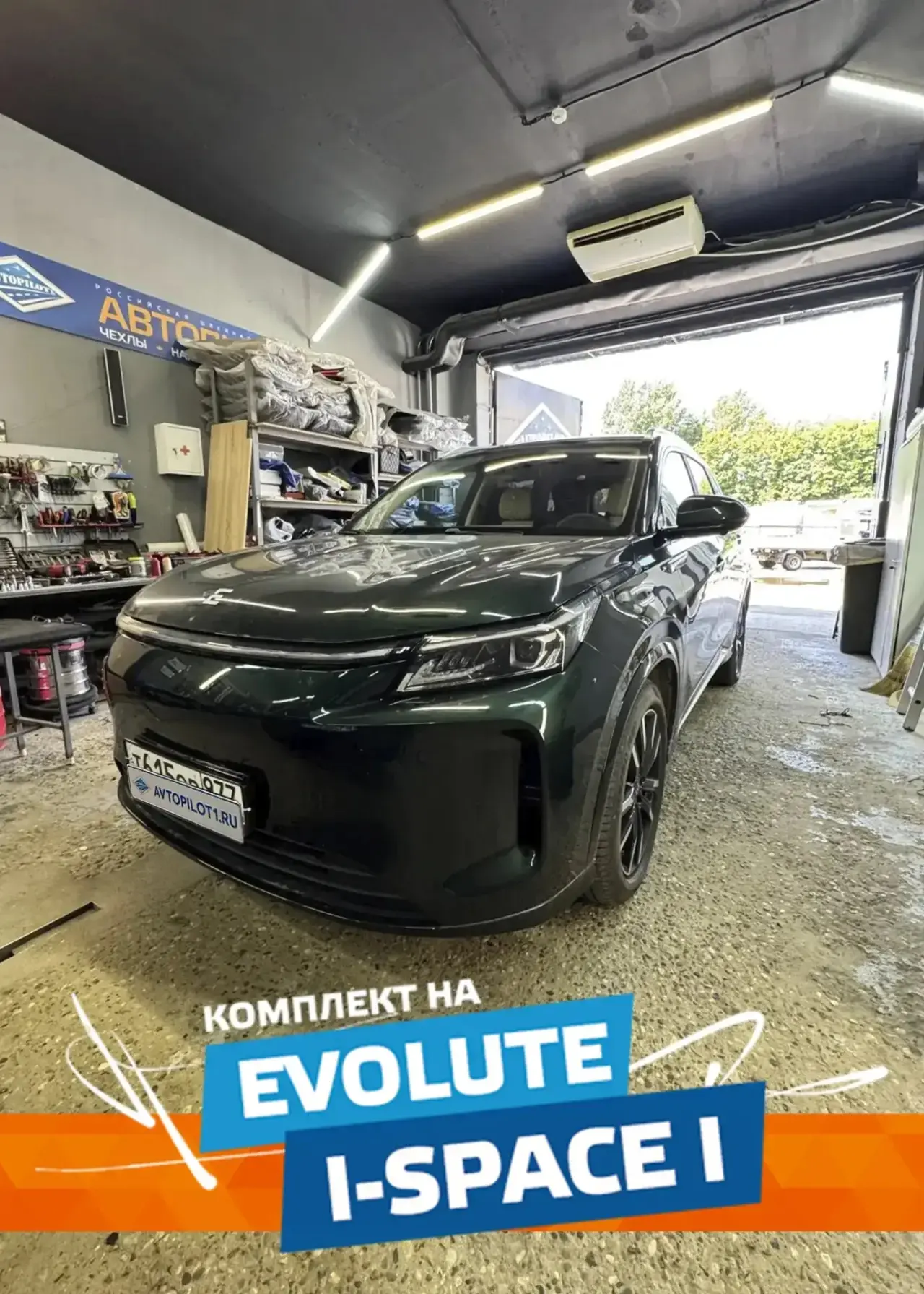 #Evolute i-space I 2025+