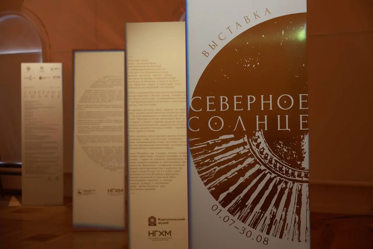 💭В эту «Культурную среду» приглашаем вас на выставку «Северное солнце», которая работа...