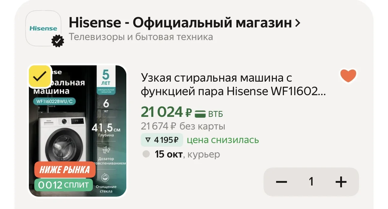 📉 Цена упала. Хватай, пока не подняли