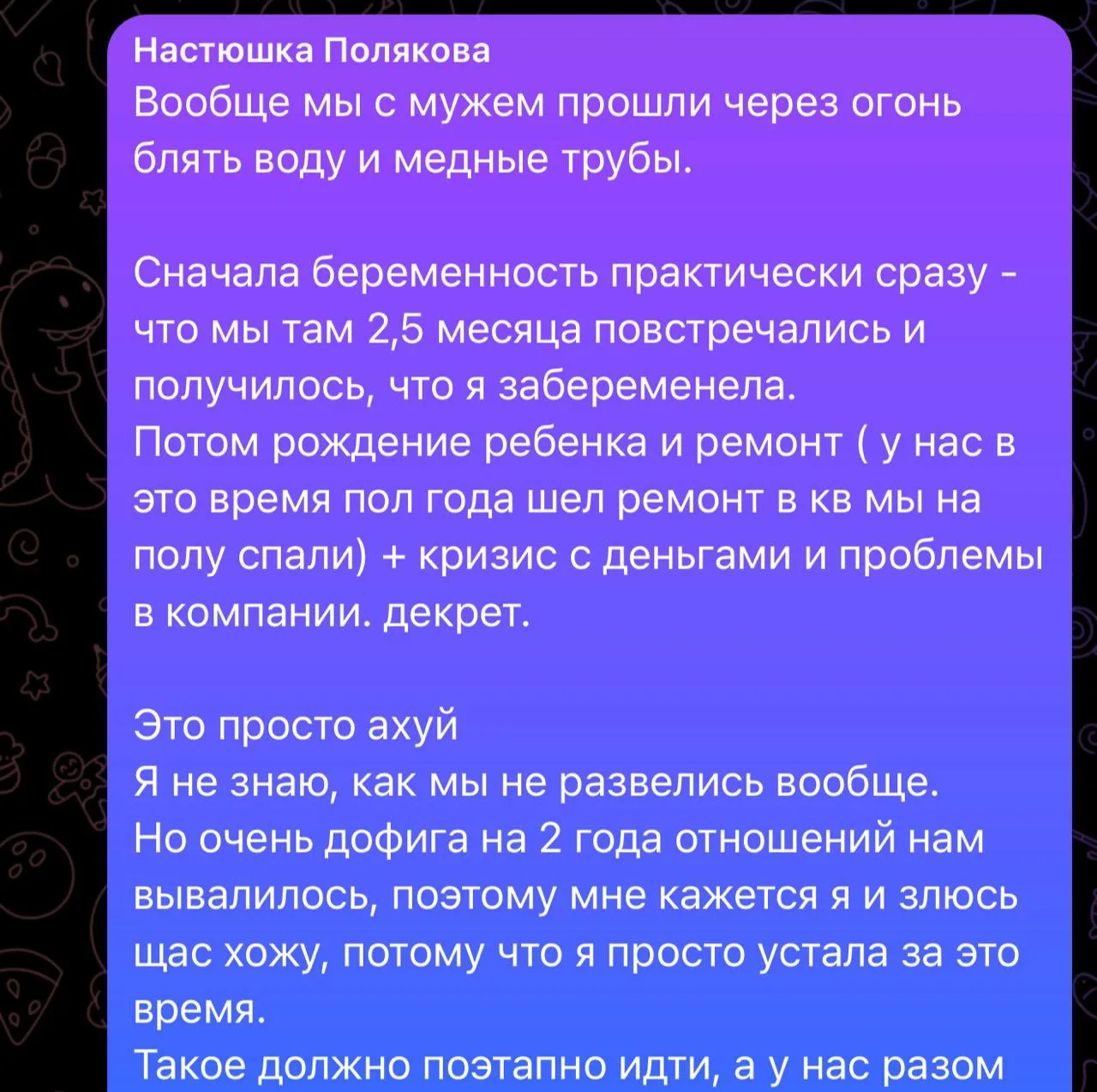 Вот с девочкой в чате обсуждали причину моего такого состояния-не стояния…