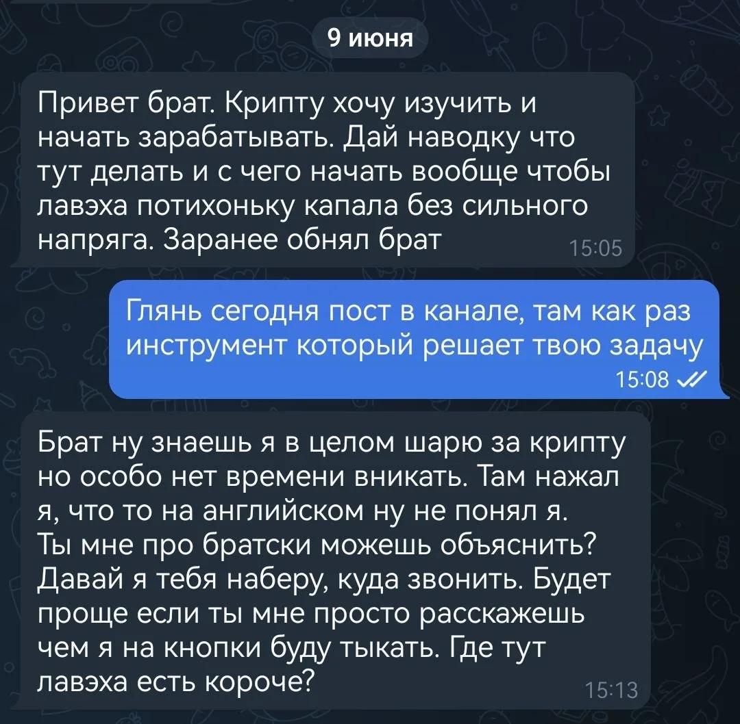 Брат, скажу тебе по-братски: если хочешь в крипте заработать, нужно разобраться и вникн...