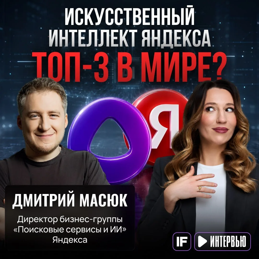 🤖 Привычный интернет заканчивается?

Раньше мы сами искали информацию по десяткам сайтов, сравнивал