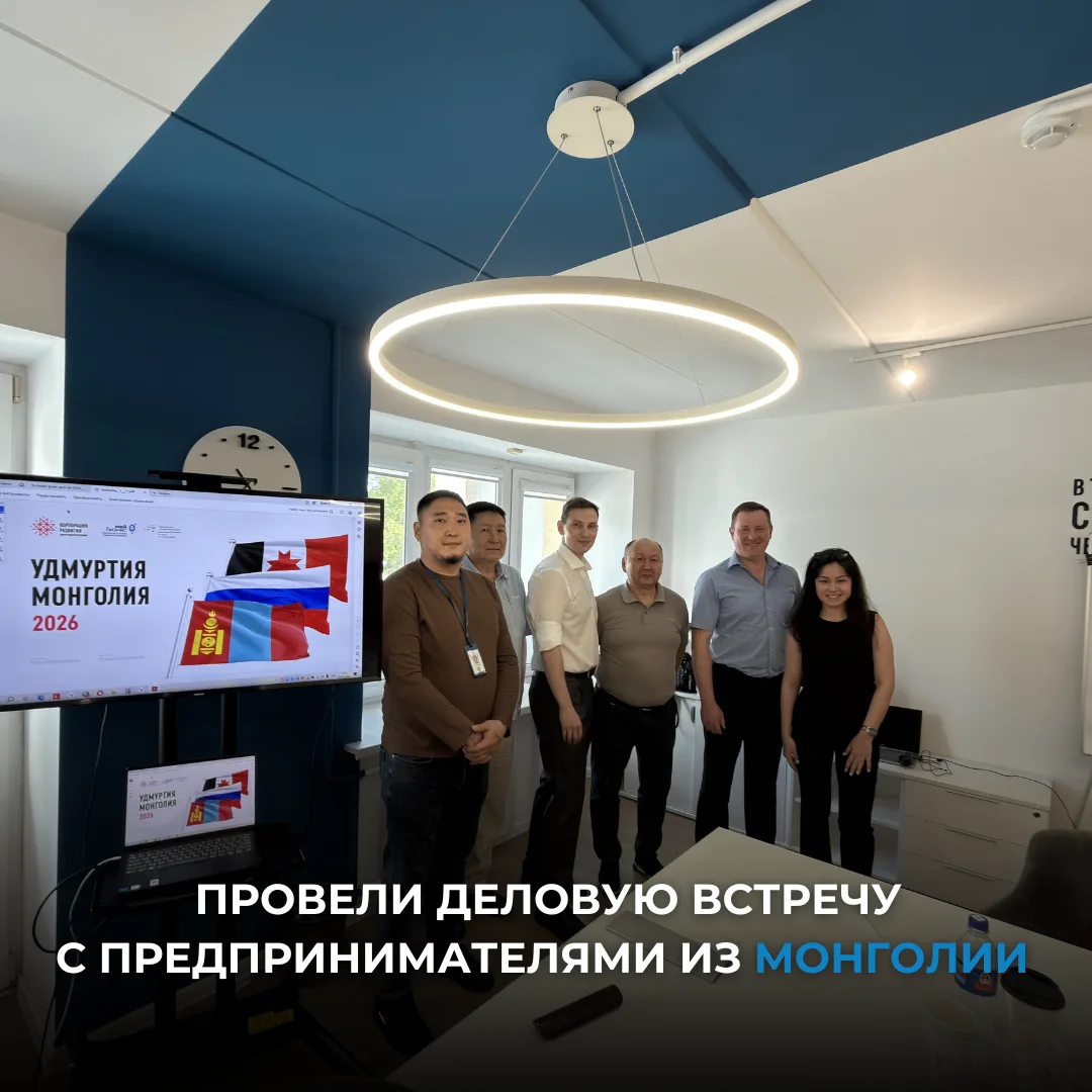 Встретились с делегацией предпринимателей из Монголии!