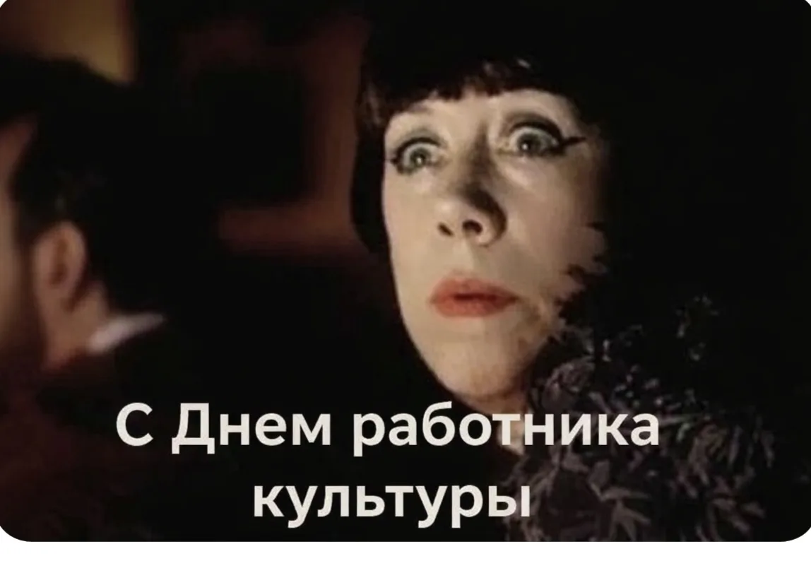 «Мы, старые работники культуры, помним, какие были булочки....» - говорила героиня Евге...
