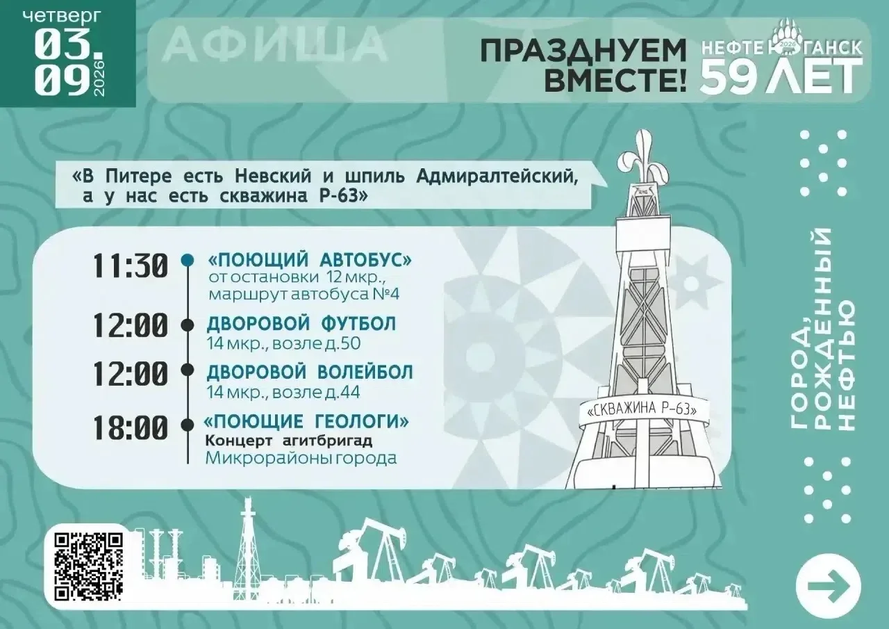 🎊Уважаемые горожане и гости города!