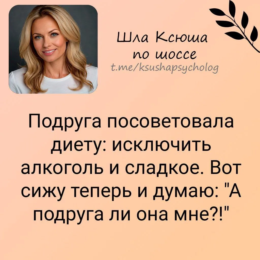 Шла Ксюша по шоссе