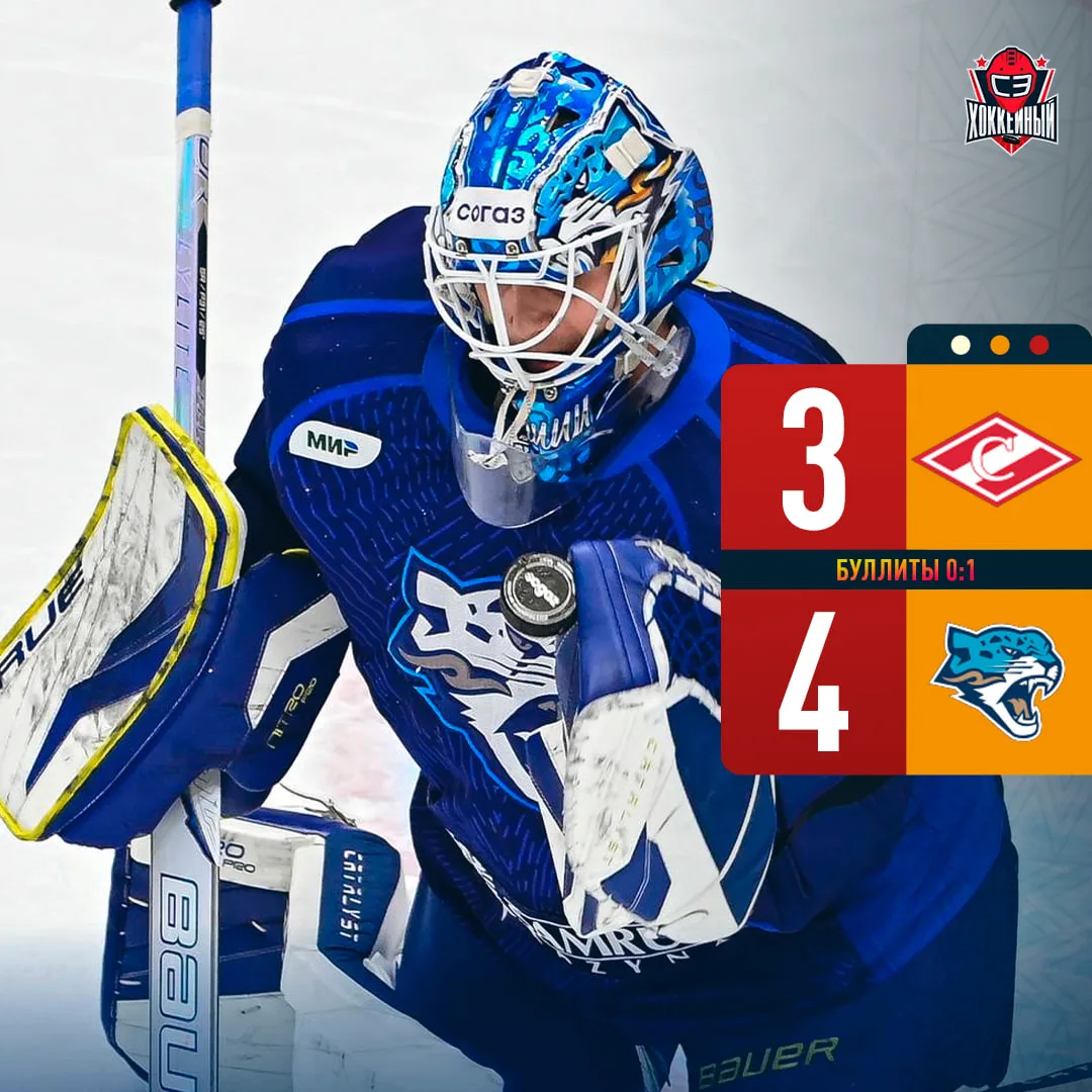 «БАРЫС» ПОБЕДИТЬ ХОТЕЛИ??? НААА 🏒🏒🏒