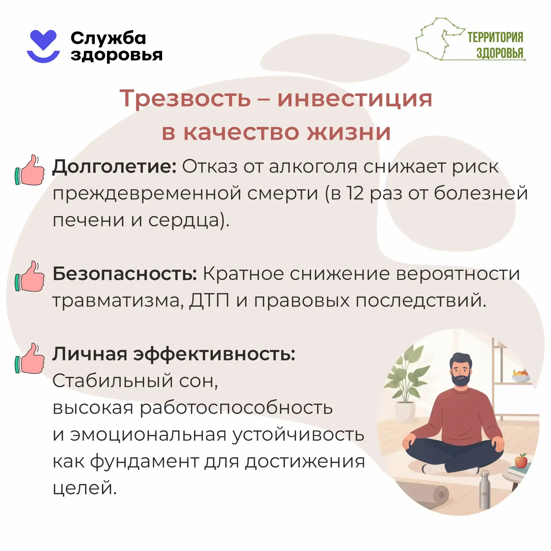 Алкоголь влияет на состояние всего организма!
