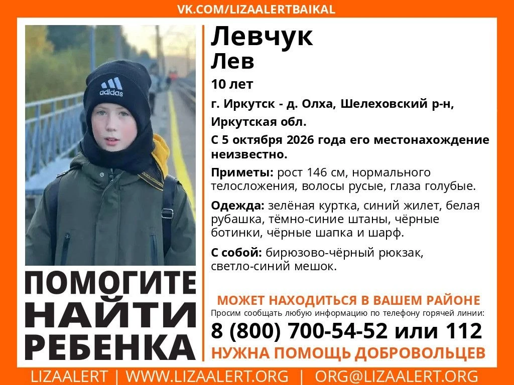 🚨 ВНИМАНИЕ! ПРОПАЛ РЕБЁНОК