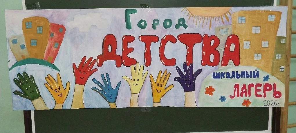 4 день лагеря.