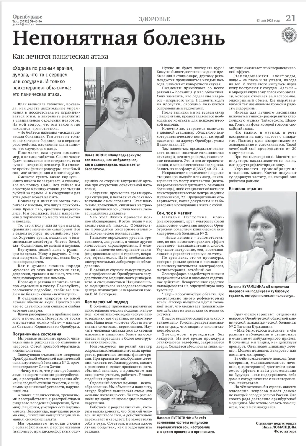 Медиа публикации