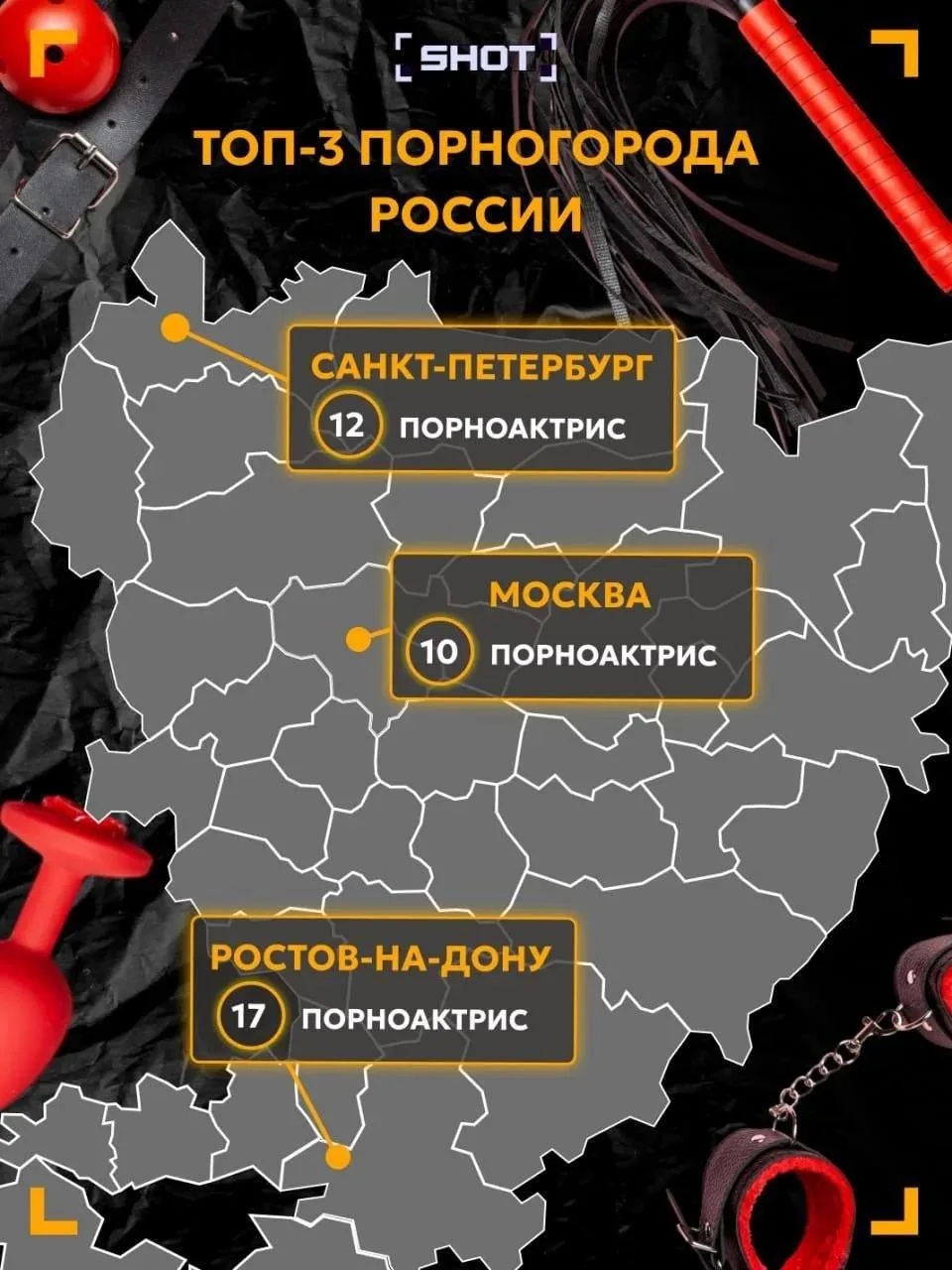 Ростов неожиданно возглавил рейтинг российских городов по числу девушек в порноиндустри...