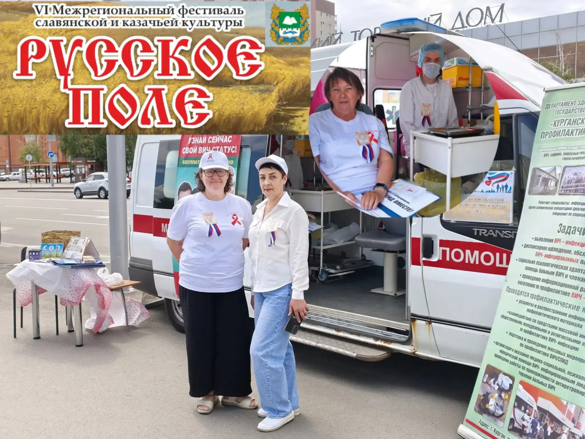 В день России, 12 июня🇷🇺, на фестивале "Русское поле", работал медицинский городок, г...