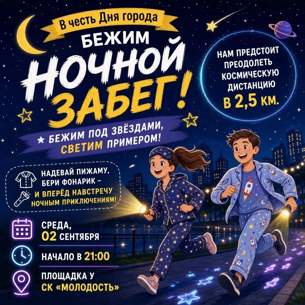 🌟 ВНИМАНИЕ, полуночники и любители зажечь!