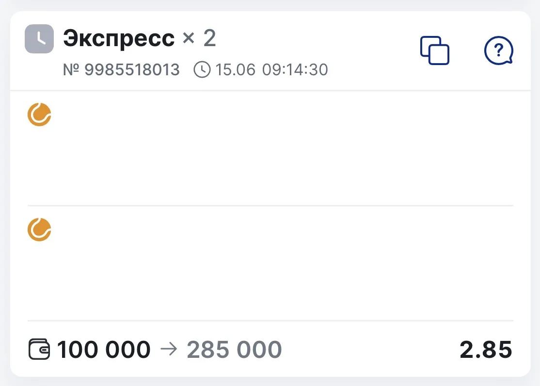 ⚡️АНОНС НА ДВОЙНИК С КФ 2.85

Я с раннего утра подробно разбирал линию, что бы сделать набор как мож