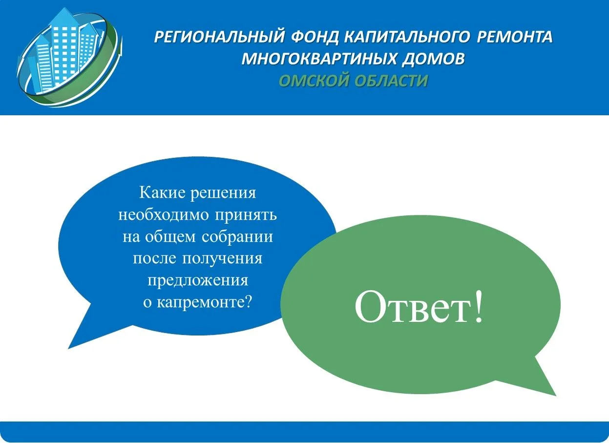 🧑‍💻 За первую рабочую неделю января, 12.01.2026 – 16.01.2026, в Фонд капитального рем...