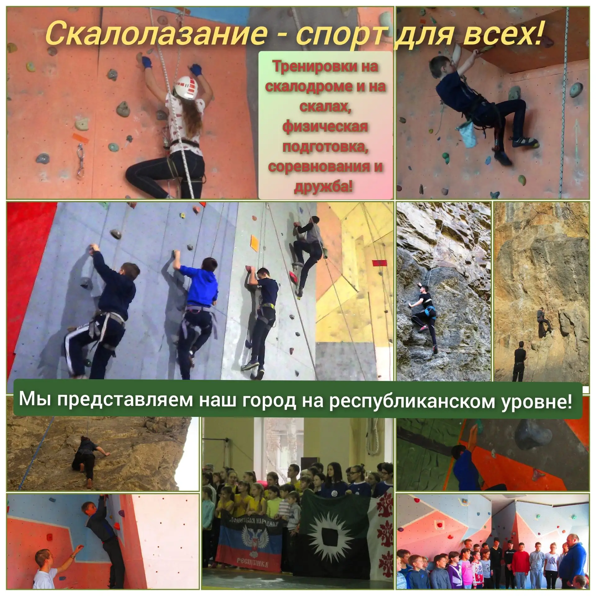 ❗❗❗ЮНЫЕ СКАЛОЛАЗЫ❗❗❗