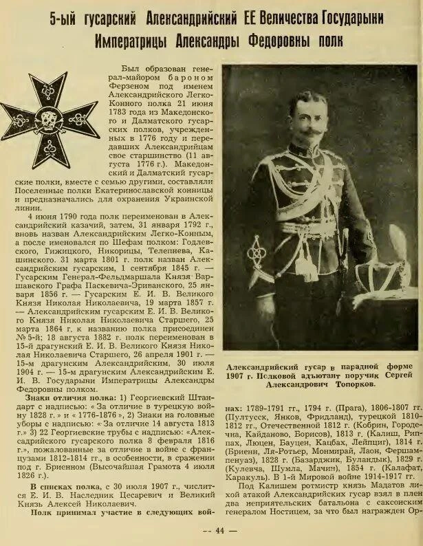 21 июня 1783 года в Александрии генерал-майором бароном Иваном Евстафьевичем Ферзеном из Македонског