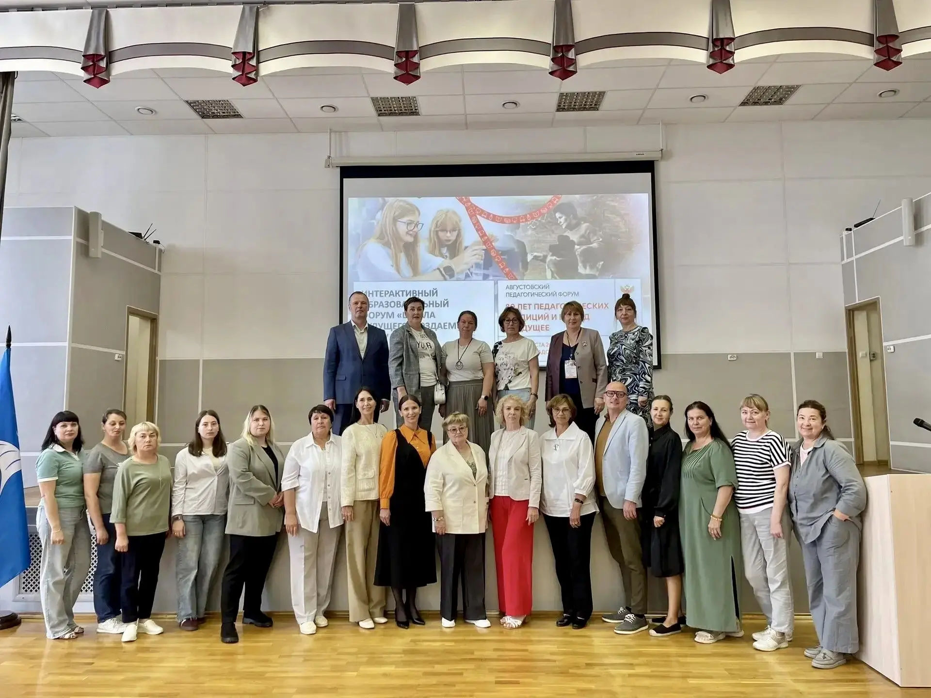 28.08.2026 в рамках Августовского педагогического форума «80 лет педагогических традици...