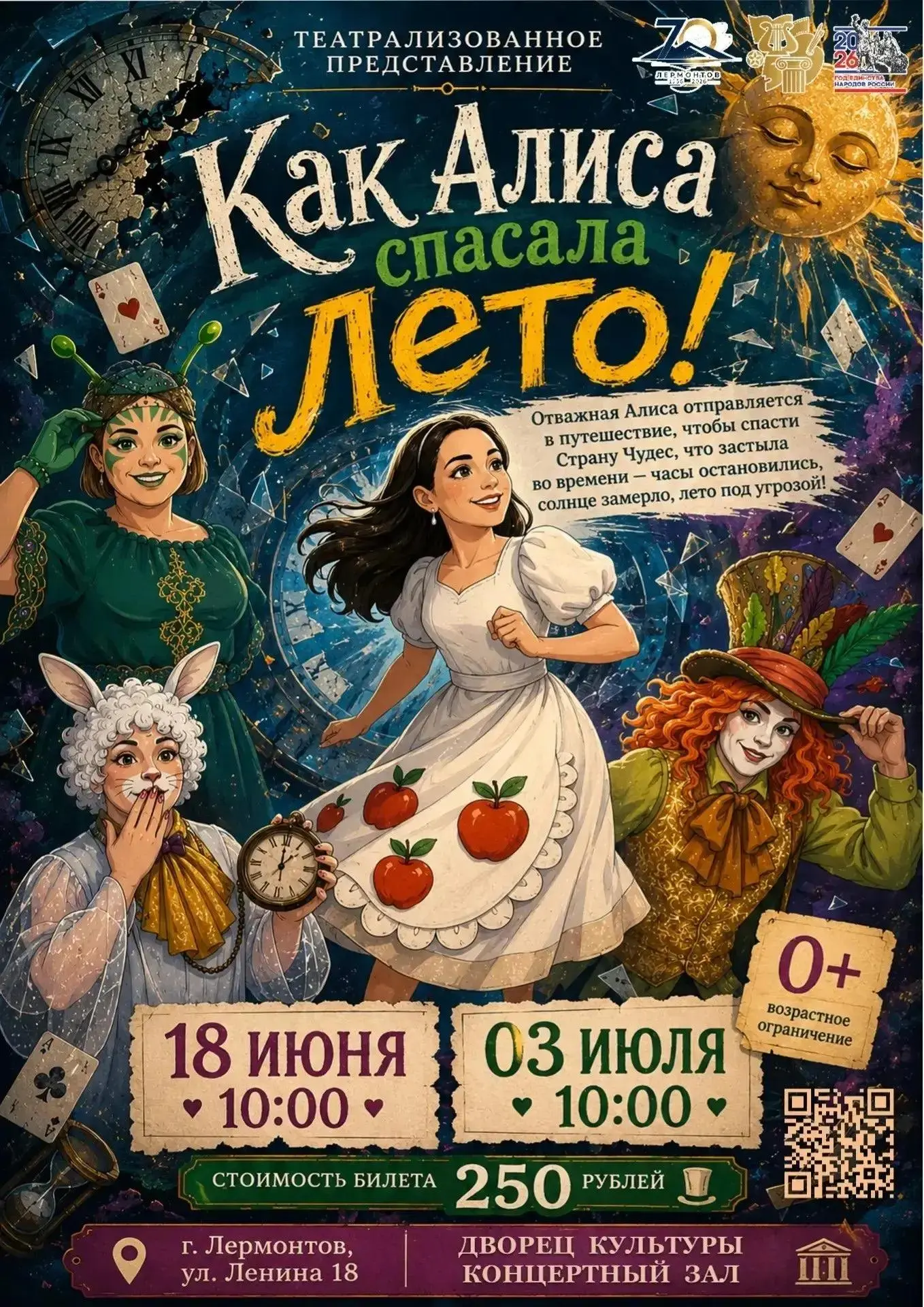 Дорогие друзья!