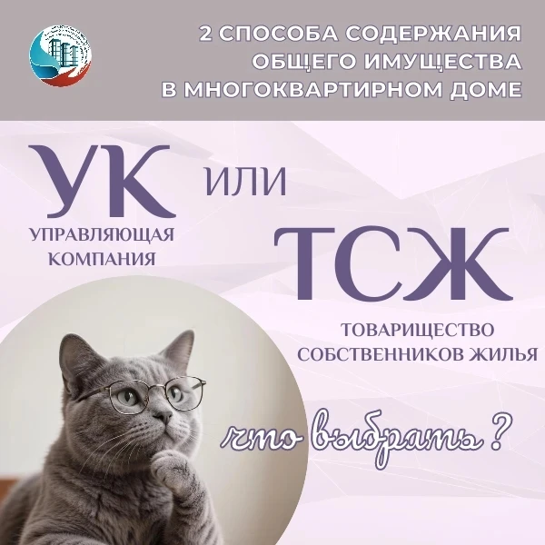 Для содержания домов-новостроек в ЛНР предусмотрено 2 способа управления общедомовым имуществом

Как