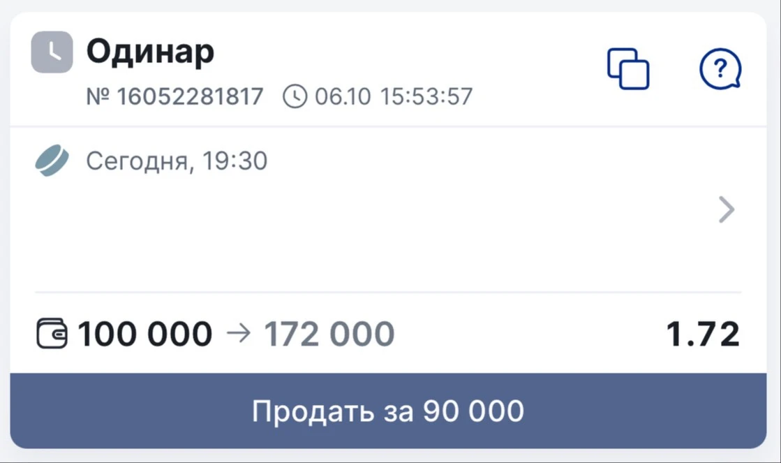 🔥БЕСПЛАТНЫЙ ОДИНАР НА КХЛ С КЭФОМ 1.72⚡️