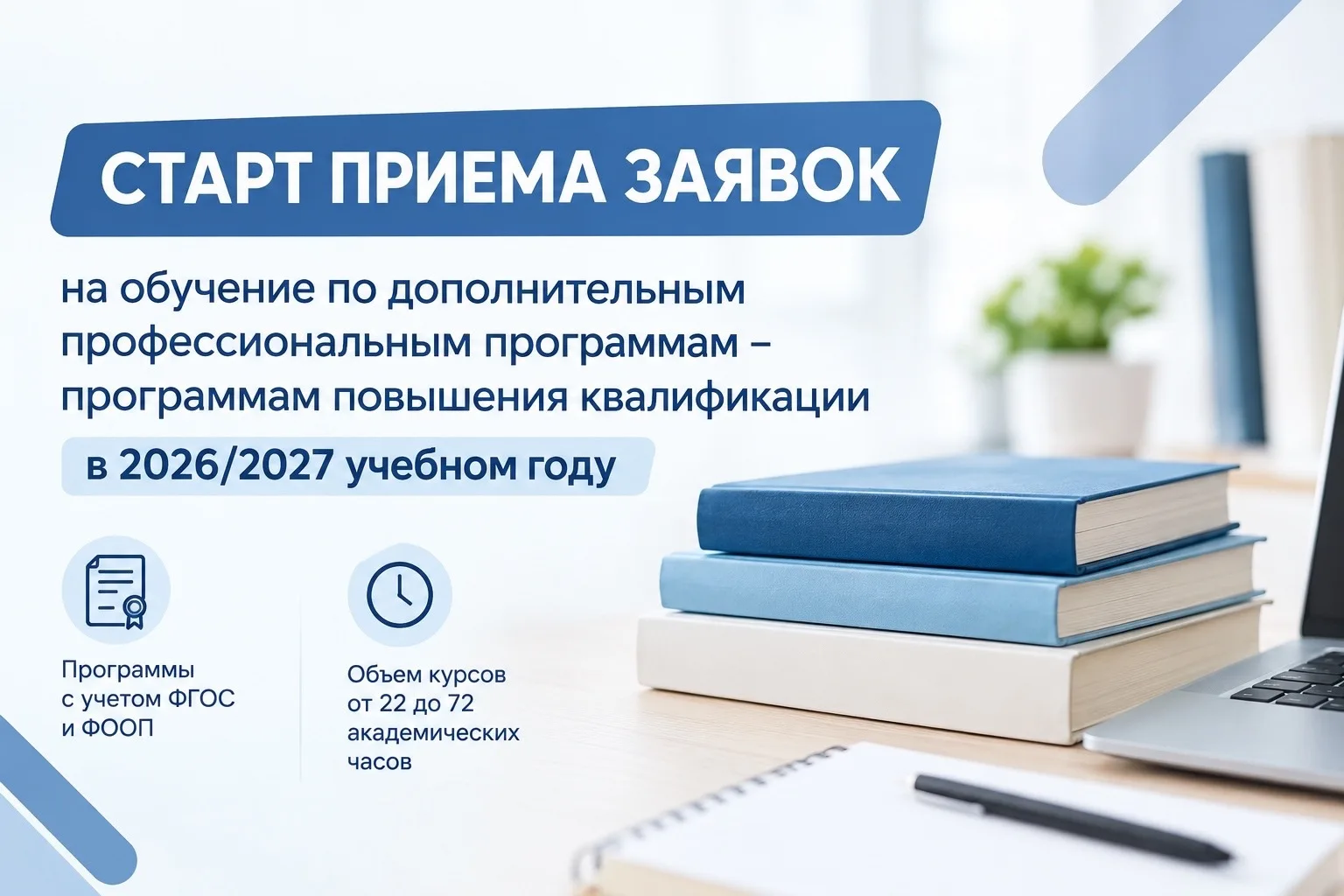 Федеральный институт оценки качества образования» объявляет о старте приема заявок на о...