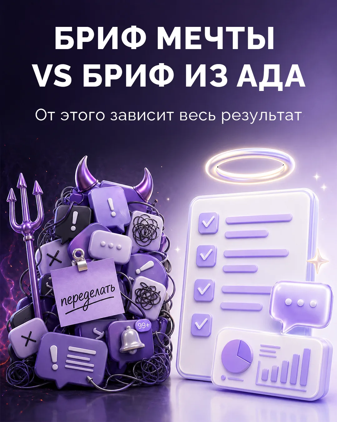 За долгие годы работы через нас прошли самые разные брифы. Некоторые хочется распечатат...
