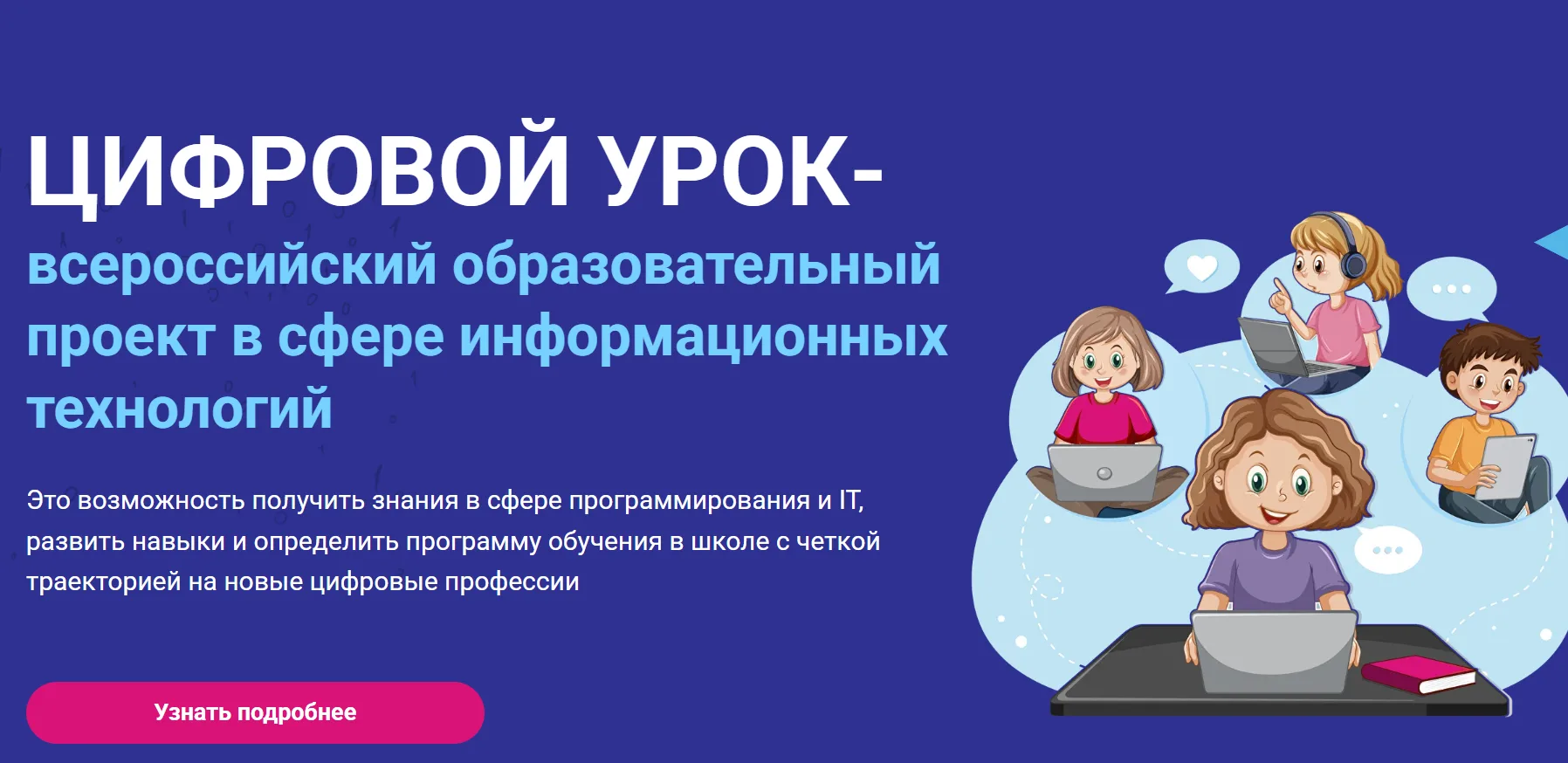 В 2026 году в России реализуется комплексная программа поддержки технологий и IT-сектор...