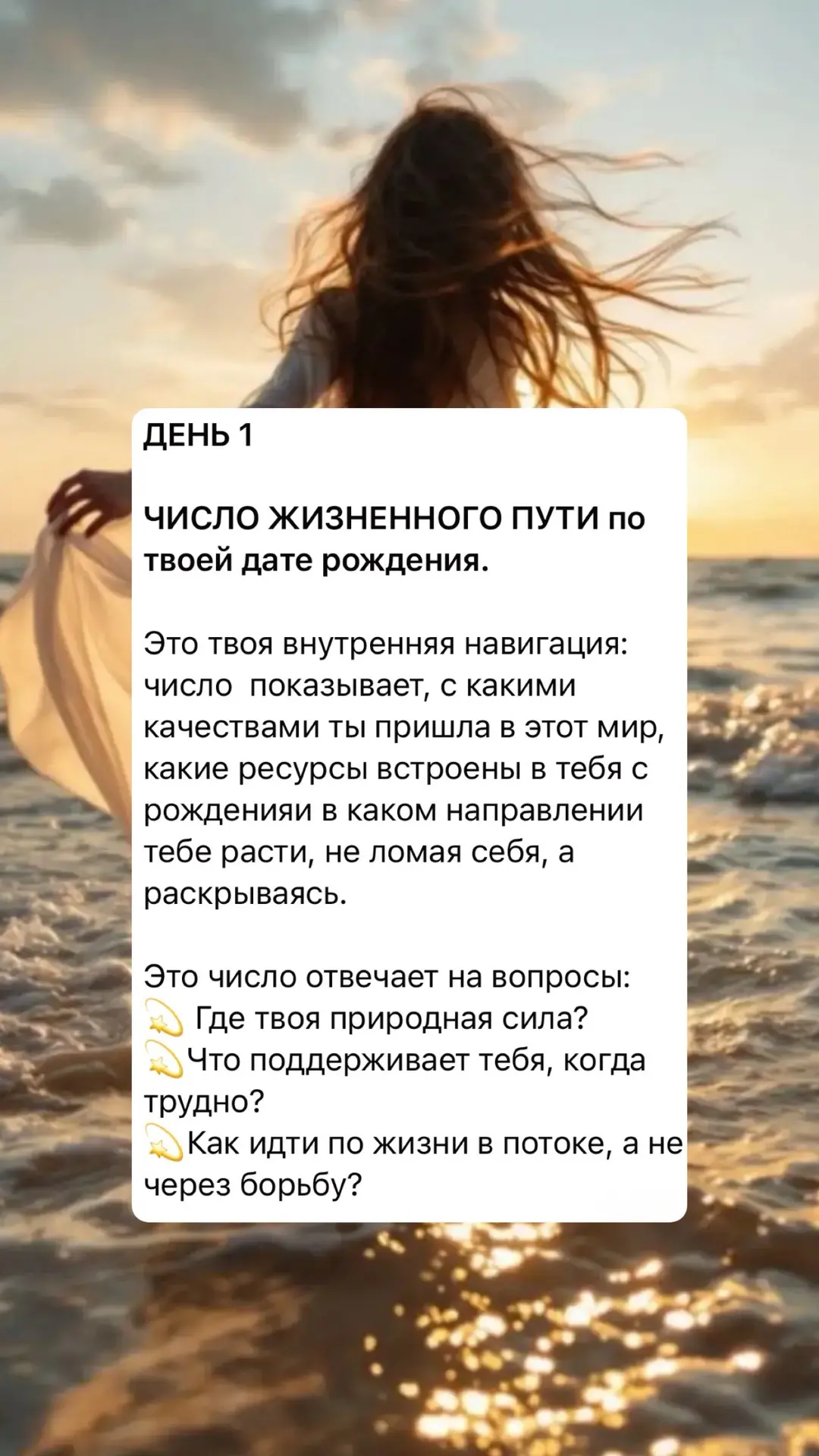 ТЕМЫ КАЖДОГО ДНЯ, по которым будет каждый день разбор даты рождения каждой участницы = ...