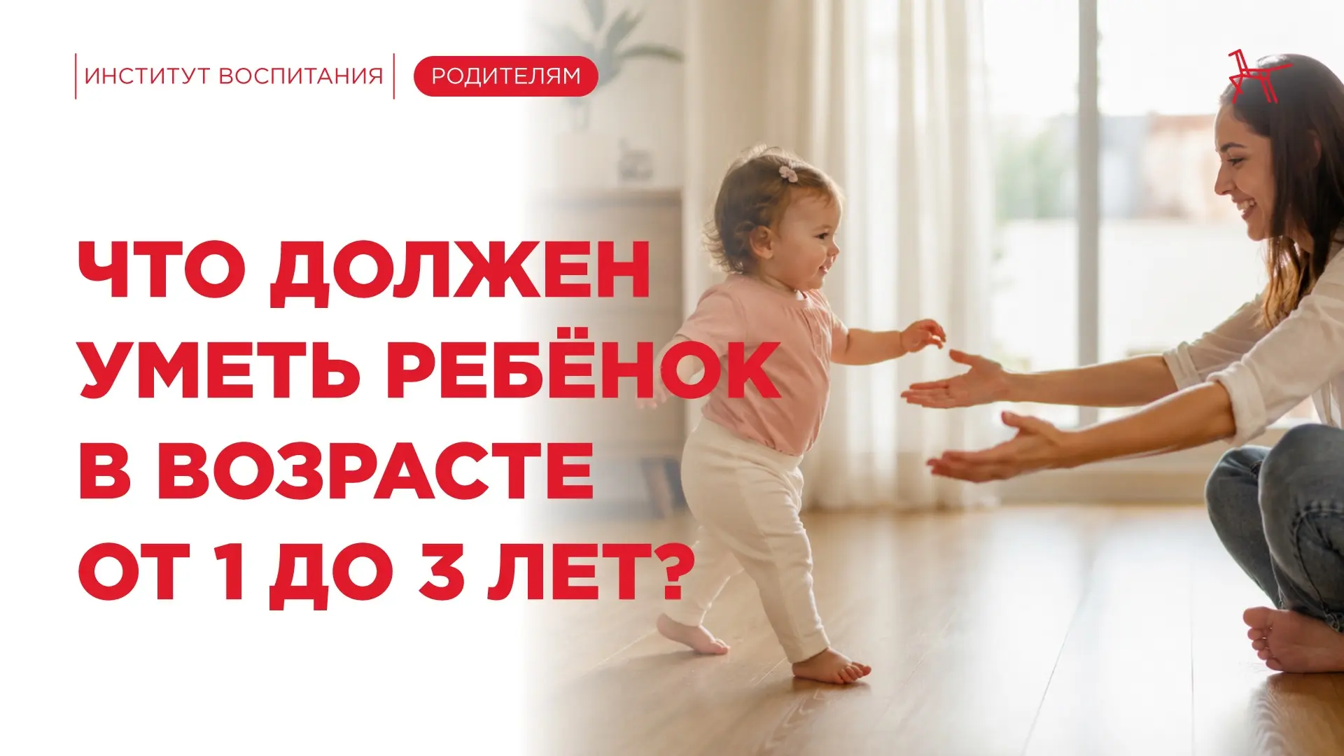 🚼 Важно понимать, что должен уметь ваш ребёнок в каждый возрастной период, — это помож...