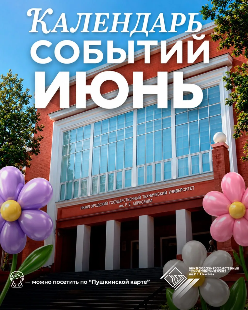 Лето — это маленькая жизнь! ☀️