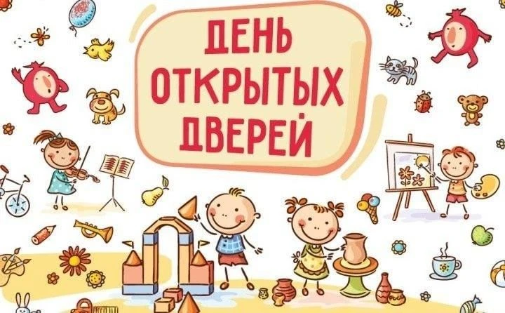 📣 Уважаемые родители, приглашаем Вас