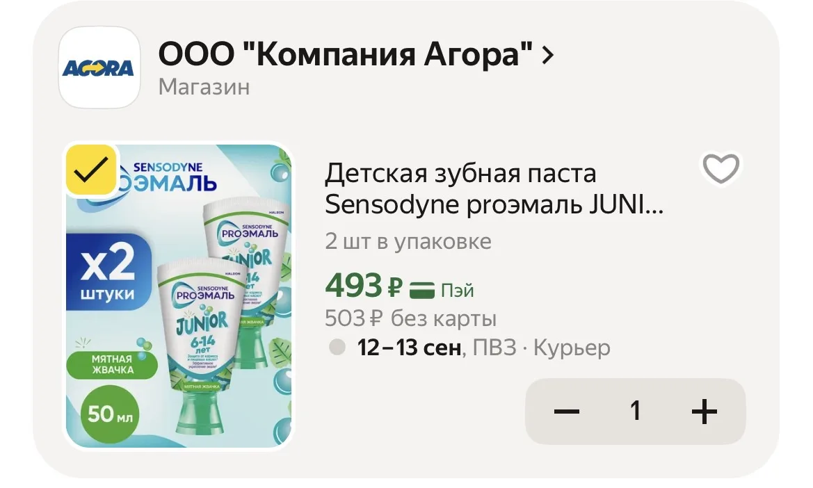 https://market.yandex.ru/cc/AzE85p