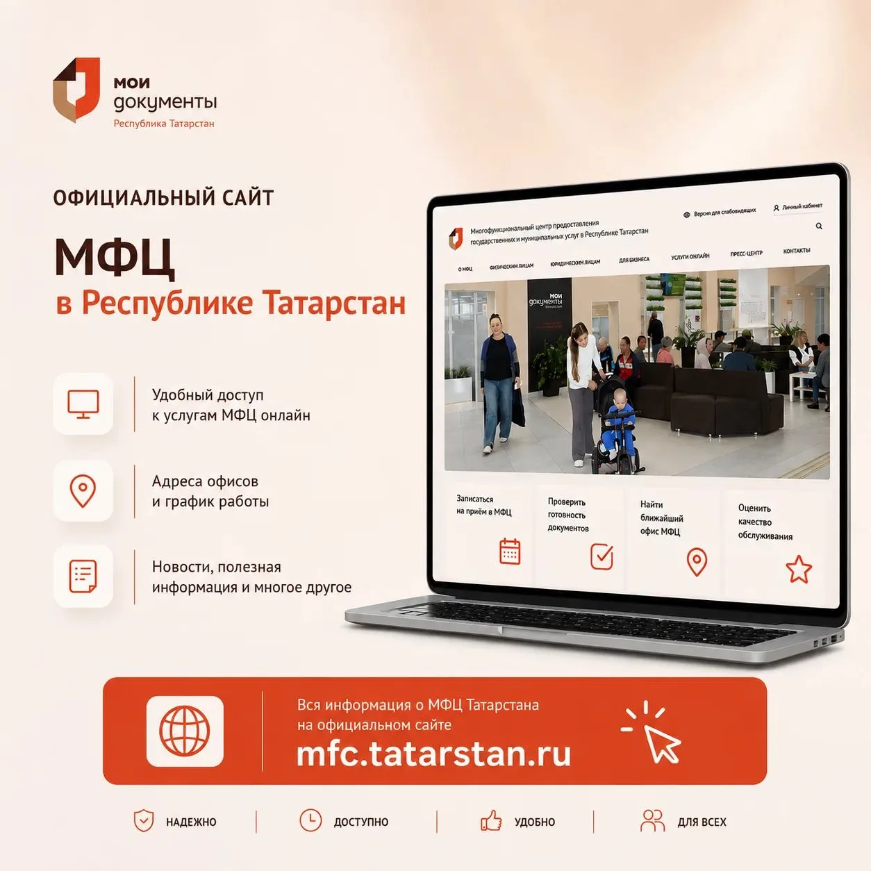 👁️ Адреса и графики работы всех офисов ГБУ МФЦ в Республике Татарстан опубликованы на ...