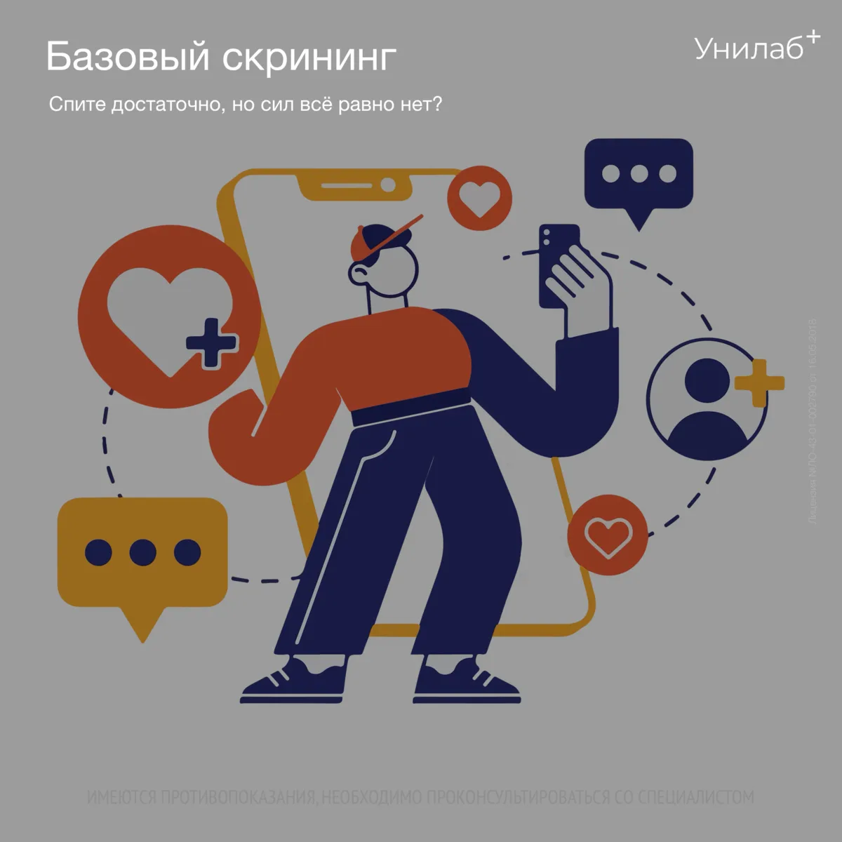 😴 Спите достаточно, но сил всё равно нет?