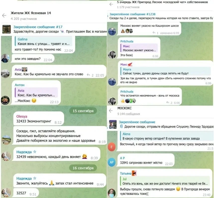 💭Жители Ленинского и соседних локаций продолжали ощущать сильное воздействие выбросов ...
