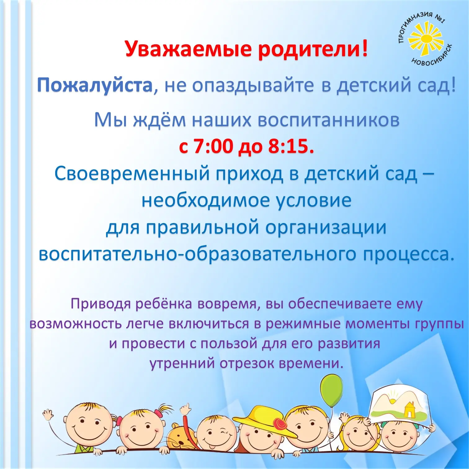 #ВажнаяИнформация