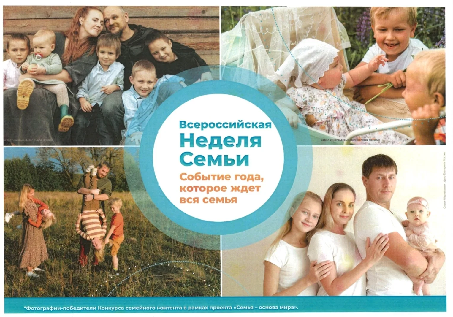 🌿 Подробнее о мероприятиях 🌺
