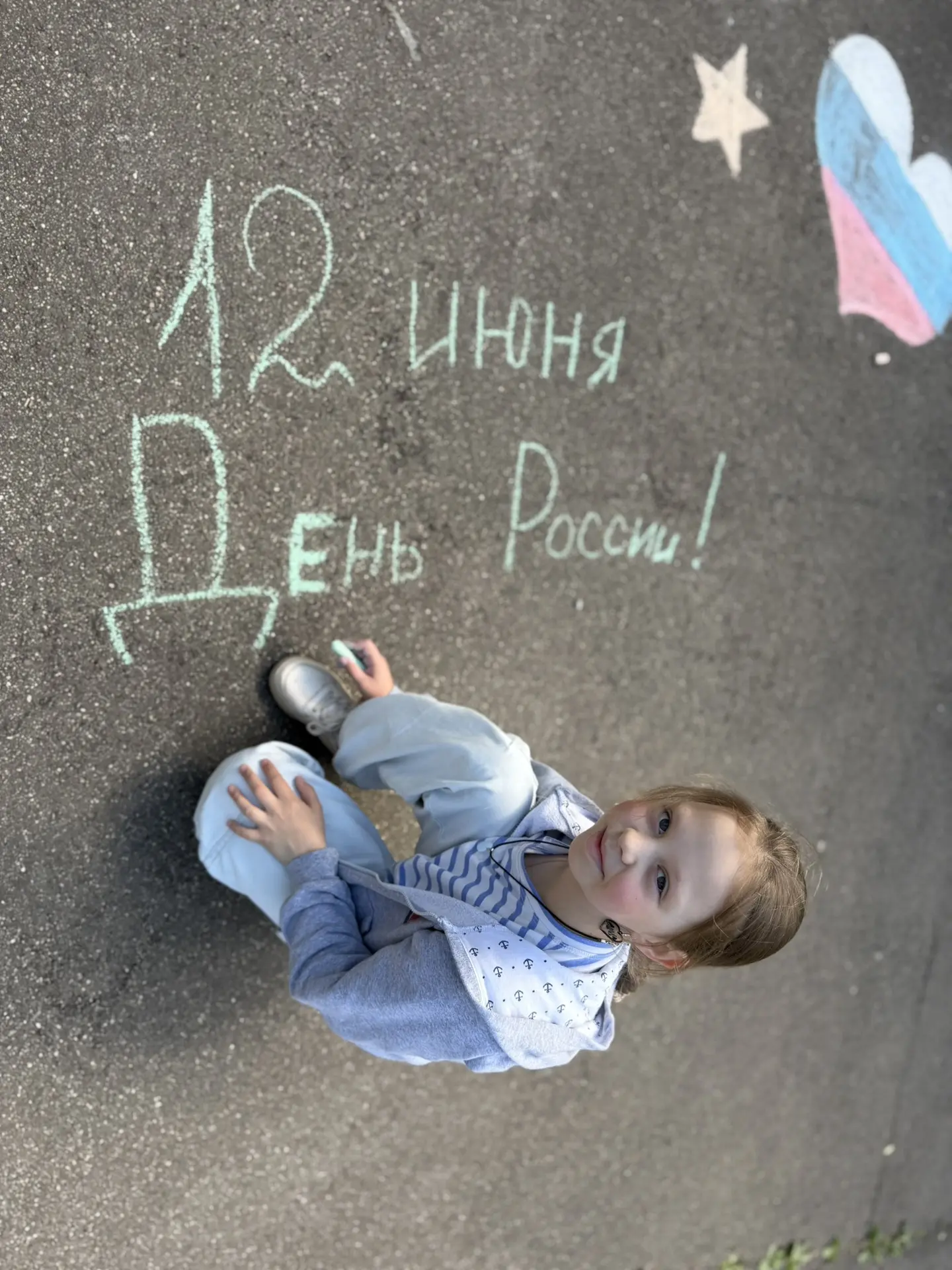 🇷🇺 С Днём России!

#школа36 #ДеньРоссии #образование35