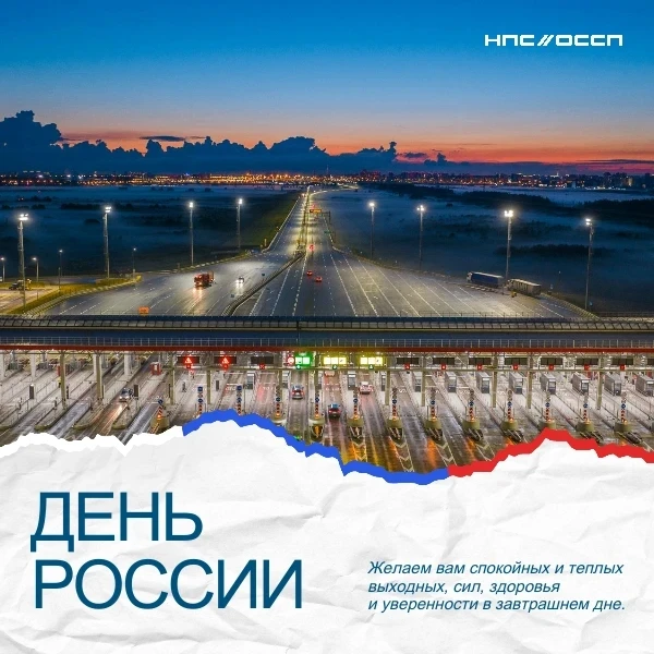 12 июня — хороший повод вспомнить, что наша общая работа, какой бы конкретной задачей мы ни занимали