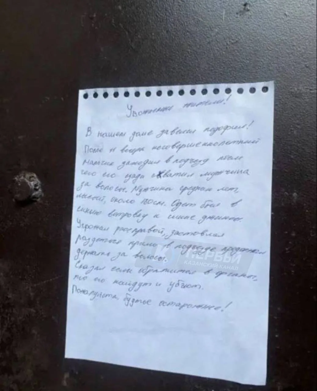 Неизвестный пугает жителей дома на Побежимова, 57 — заходит в подъезд за подростками
