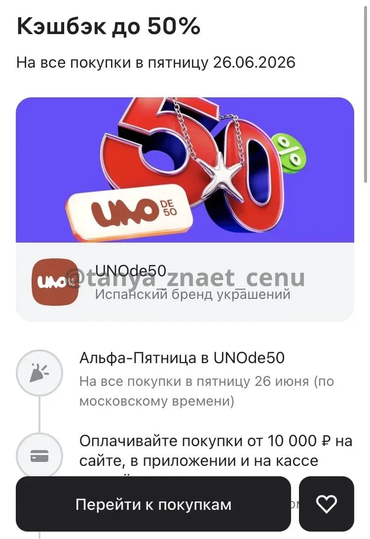 Альфа банк